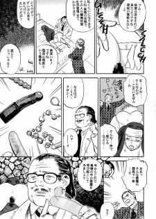 (C53) [DELIVERANCE (Tenjiku Rounin)] No Sanctuary Vol. 1 - page 18