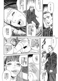 (C53) [DELIVERANCE (Tenjiku Rounin)] No Sanctuary Vol. 1 - page 21