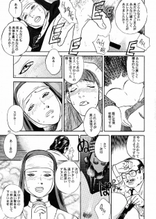 (C53) [DELIVERANCE (Tenjiku Rounin)] No Sanctuary Vol. 1 - page 24