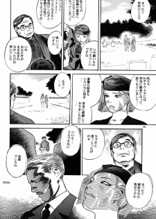 (C53) [DELIVERANCE (Tenjiku Rounin)] No Sanctuary Vol. 1 - page 33