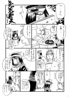 (C53) [DELIVERANCE (Tenjiku Rounin)] No Sanctuary Vol. 1 - page 34