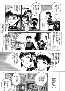 (C53) [DELIVERANCE (Tenjiku Rounin)] No Sanctuary Vol. 1 - page 38