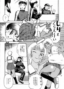 (C53) [DELIVERANCE (Tenjiku Rounin)] No Sanctuary Vol. 1 - page 39