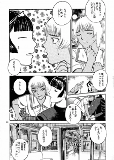 (C53) [DELIVERANCE (Tenjiku Rounin)] No Sanctuary Vol. 1 - page 40