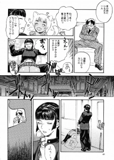 (C53) [DELIVERANCE (Tenjiku Rounin)] No Sanctuary Vol. 1 - page 41
