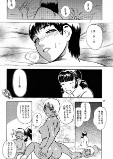(C53) [DELIVERANCE (Tenjiku Rounin)] No Sanctuary Vol. 1 - page 49