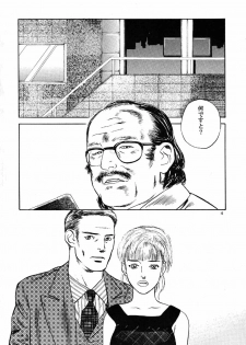 (C53) [DELIVERANCE (Tenjiku Rounin)] No Sanctuary Vol. 1 - page 5
