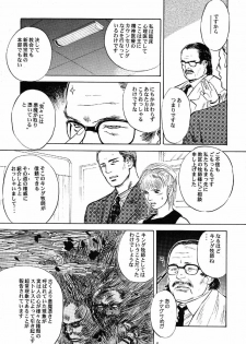 (C53) [DELIVERANCE (Tenjiku Rounin)] No Sanctuary Vol. 1 - page 6