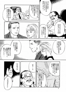 (C53) [DELIVERANCE (Tenjiku Rounin)] No Sanctuary Vol. 1 - page 7