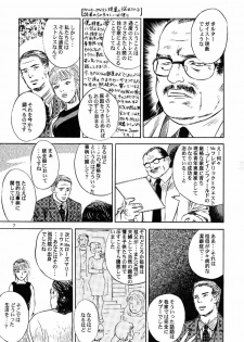 (C53) [DELIVERANCE (Tenjiku Rounin)] No Sanctuary Vol. 1 - page 8