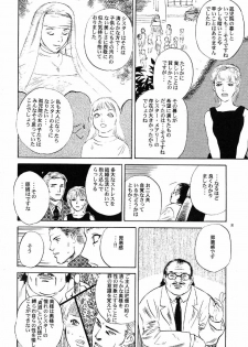 (C53) [DELIVERANCE (Tenjiku Rounin)] No Sanctuary Vol. 1 - page 9