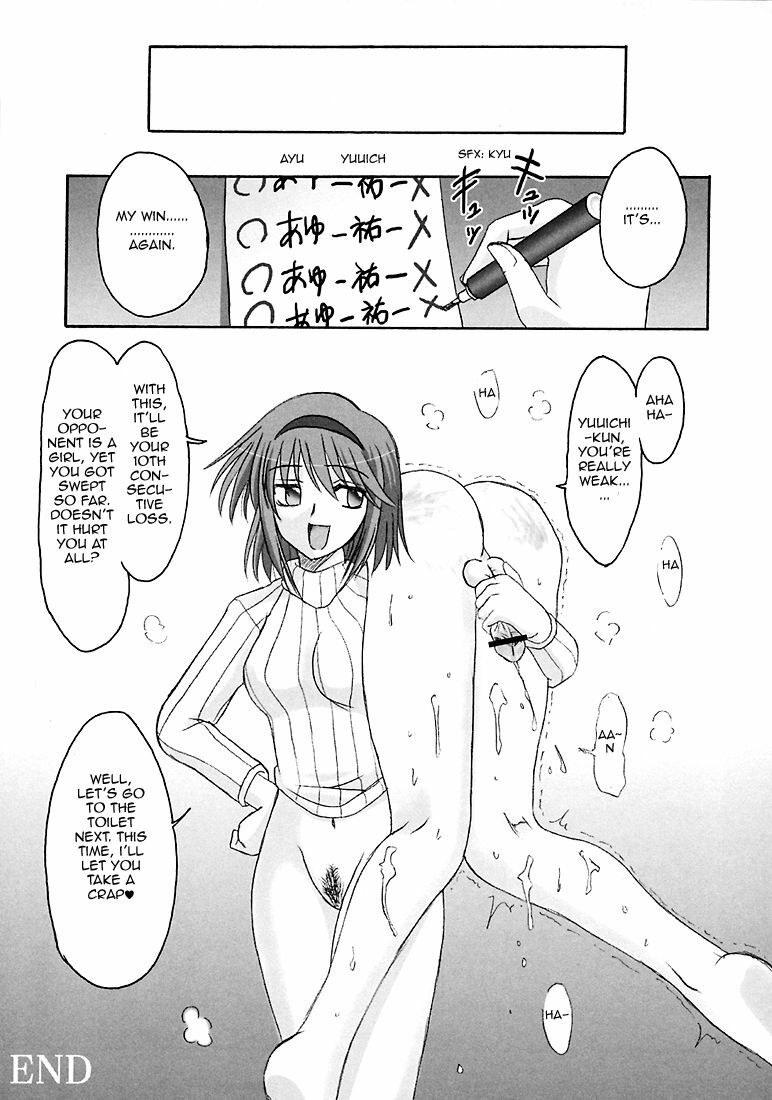 (C70) [MSIZE (Riumu)] Seme Kanon 3 (Kanon) [English] page 18 full