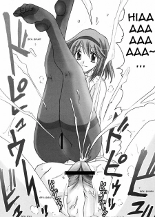 (C70) [MSIZE (Riumu)] Seme Kanon 3 (Kanon) [English] - page 17