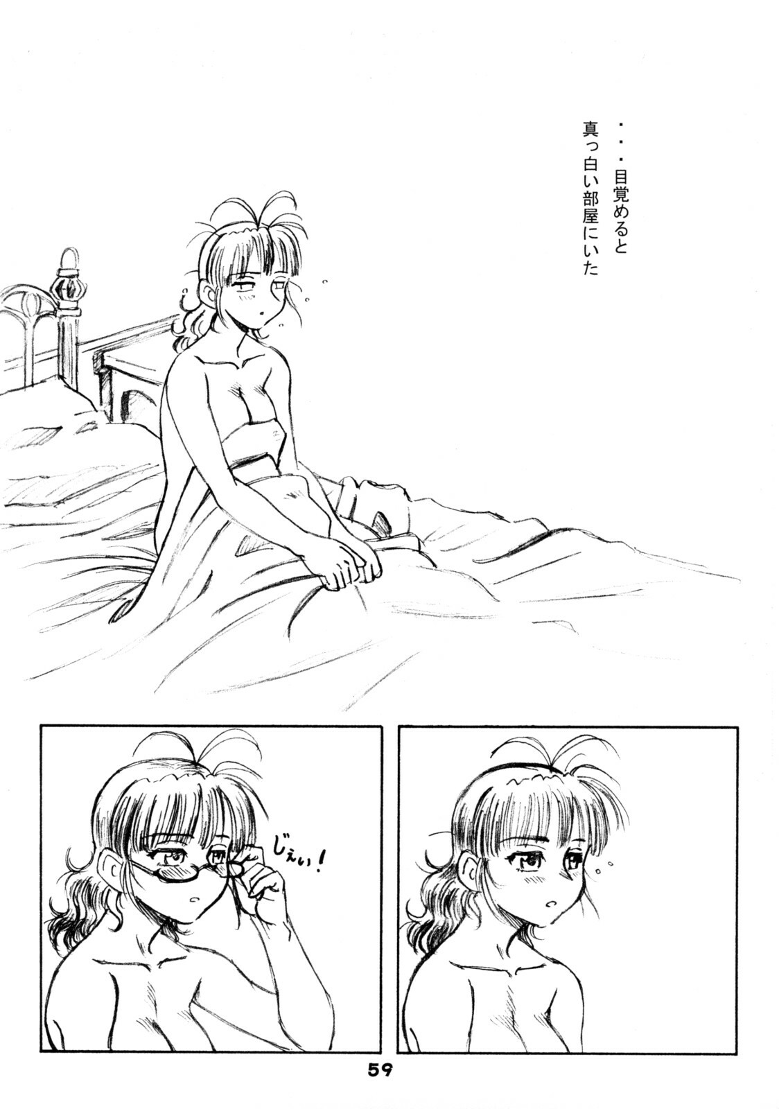 (C74) [RPG Company 2 (Various)] TOUCH MY HE@RT 4 (THE IDOLM@STER) page 58 full