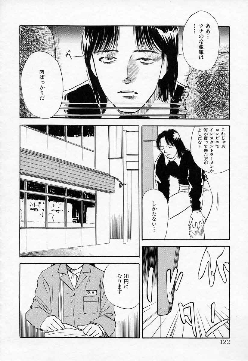 [Tenjiku Rounin] Azami no Kora 2 page 122 full