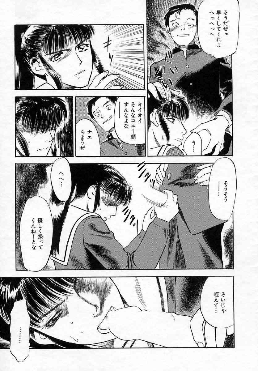 [Tenjiku Rounin] Azami no Kora 2 page 13 full