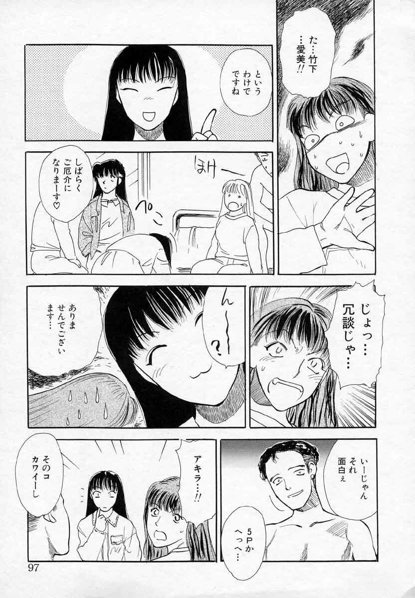 [Tenjiku Rounin] Azami no Kora 2 page 97 full