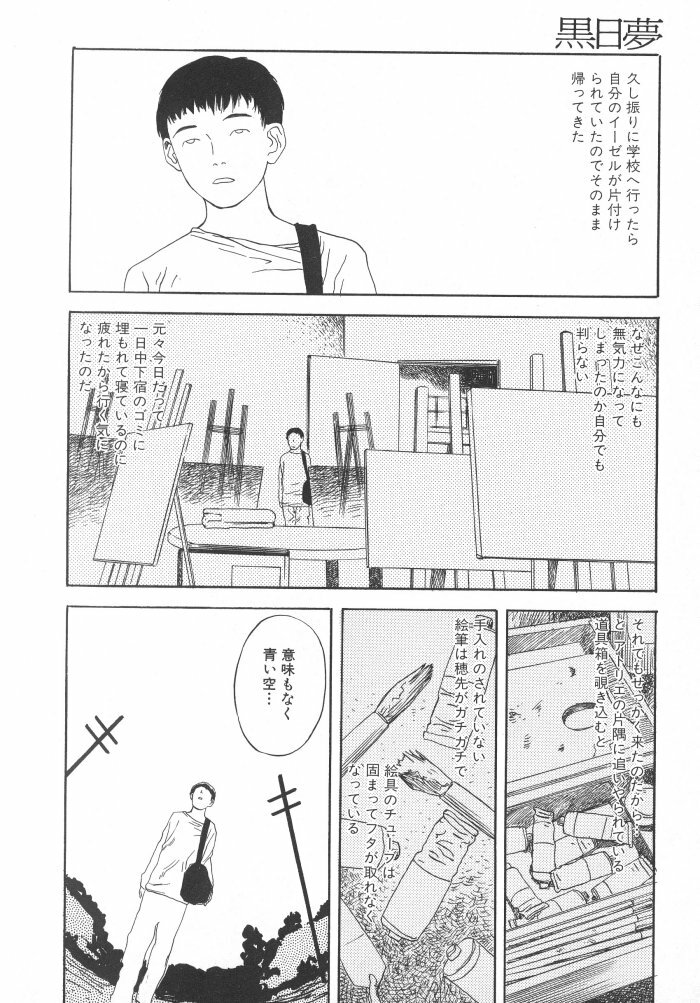 [Tenjiku Rounin] Kuro Hi Yume | Day Dream in the Black page 114 full
