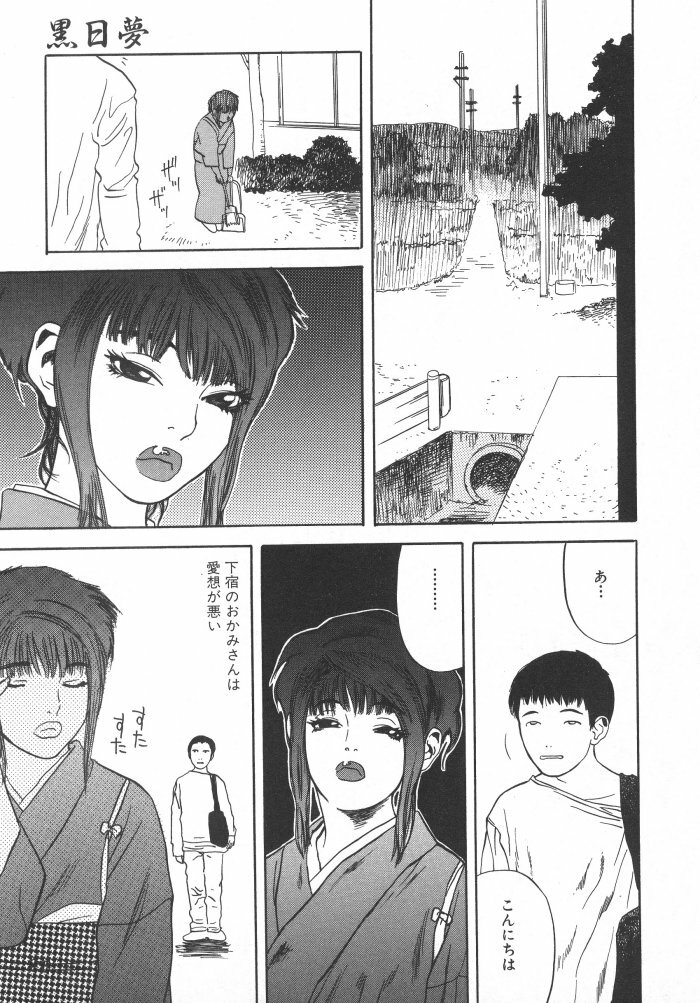 [Tenjiku Rounin] Kuro Hi Yume | Day Dream in the Black page 115 full