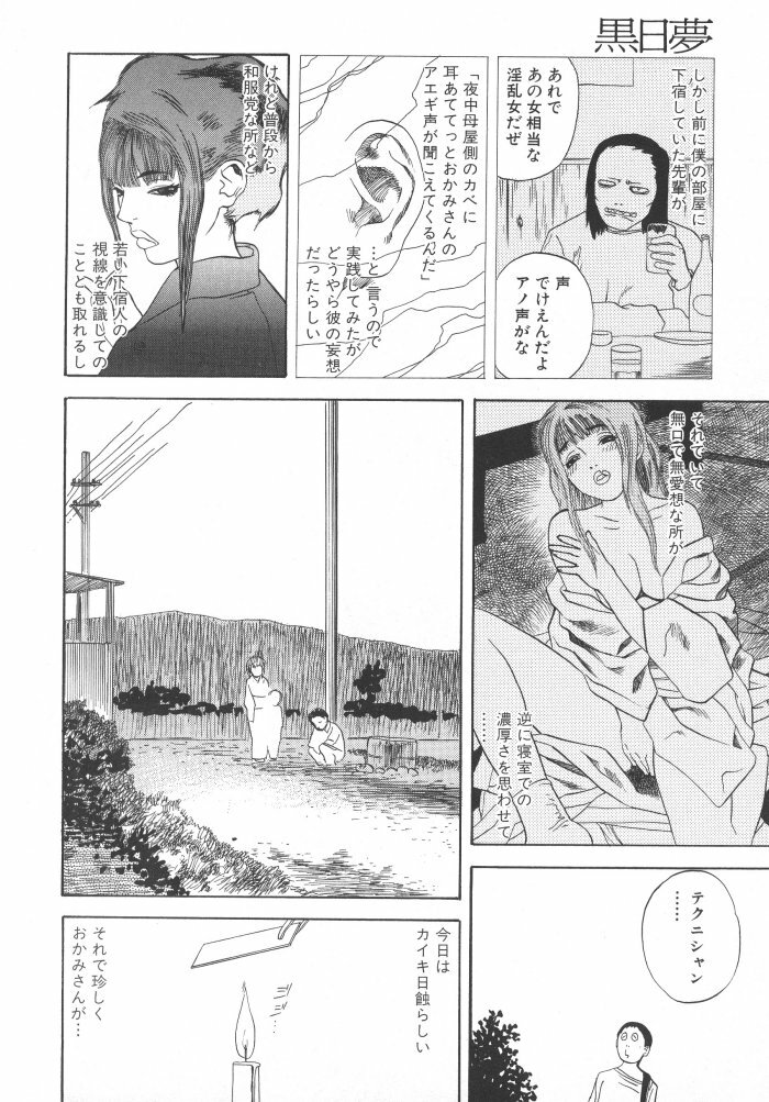 [Tenjiku Rounin] Kuro Hi Yume | Day Dream in the Black page 116 full