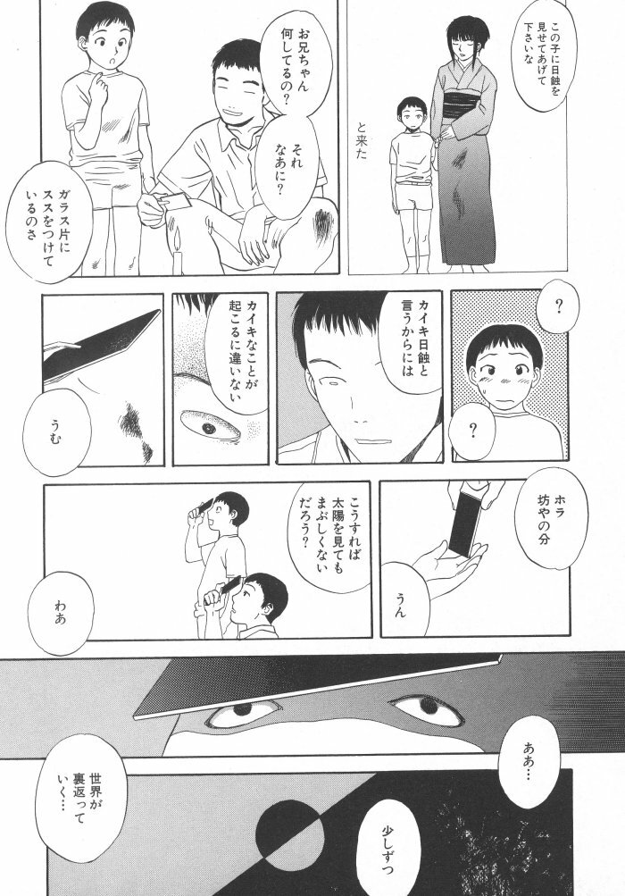 [Tenjiku Rounin] Kuro Hi Yume | Day Dream in the Black page 117 full