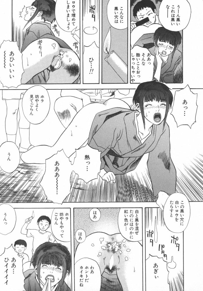 [Tenjiku Rounin] Kuro Hi Yume | Day Dream in the Black page 119 full