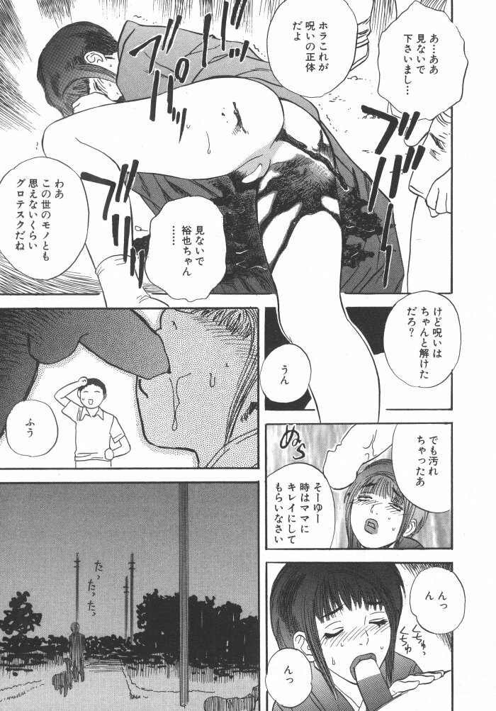 [Tenjiku Rounin] Kuro Hi Yume | Day Dream in the Black page 125 full