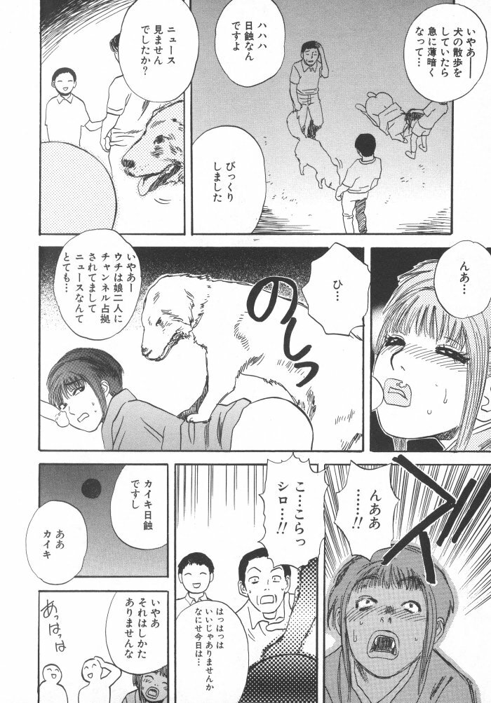 [Tenjiku Rounin] Kuro Hi Yume | Day Dream in the Black page 126 full