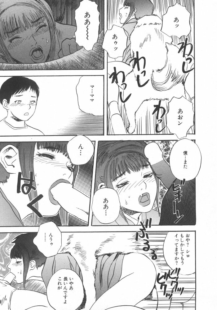[Tenjiku Rounin] Kuro Hi Yume | Day Dream in the Black page 127 full