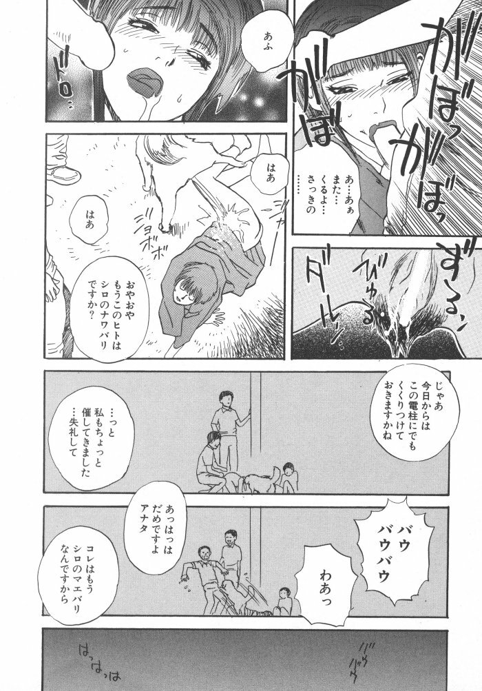 [Tenjiku Rounin] Kuro Hi Yume | Day Dream in the Black page 128 full