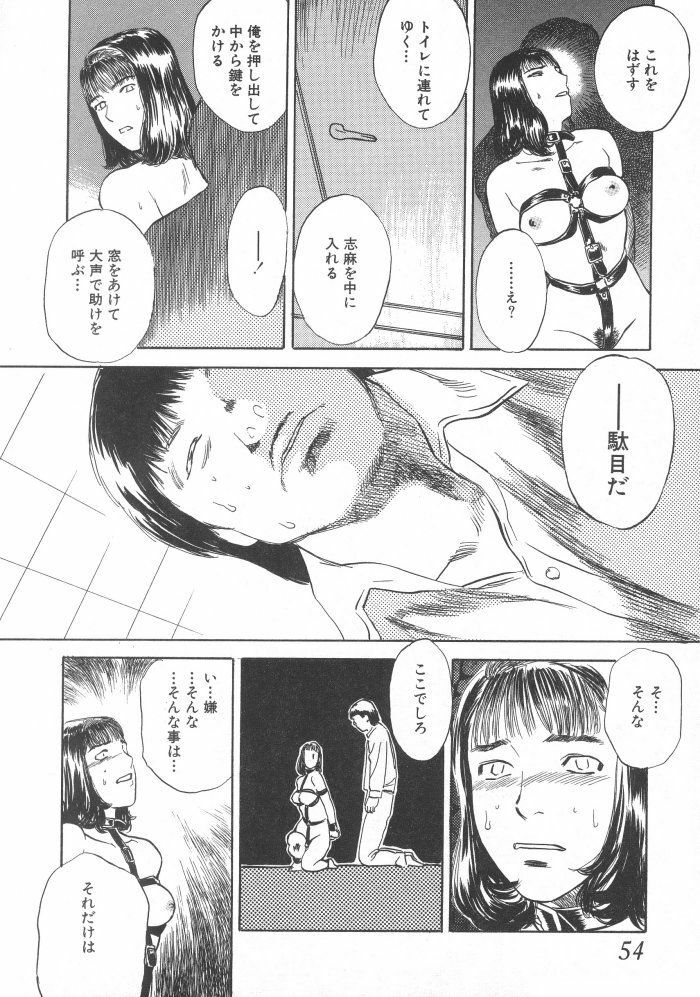 [Tenjiku Rounin] Kuro Hi Yume | Day Dream in the Black page 54 full
