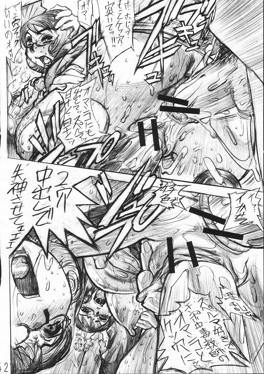 (C67) [Heisei Chachamaru Dou (N.O-Chachamaru)] Chi new Kyou Joku page 42 full