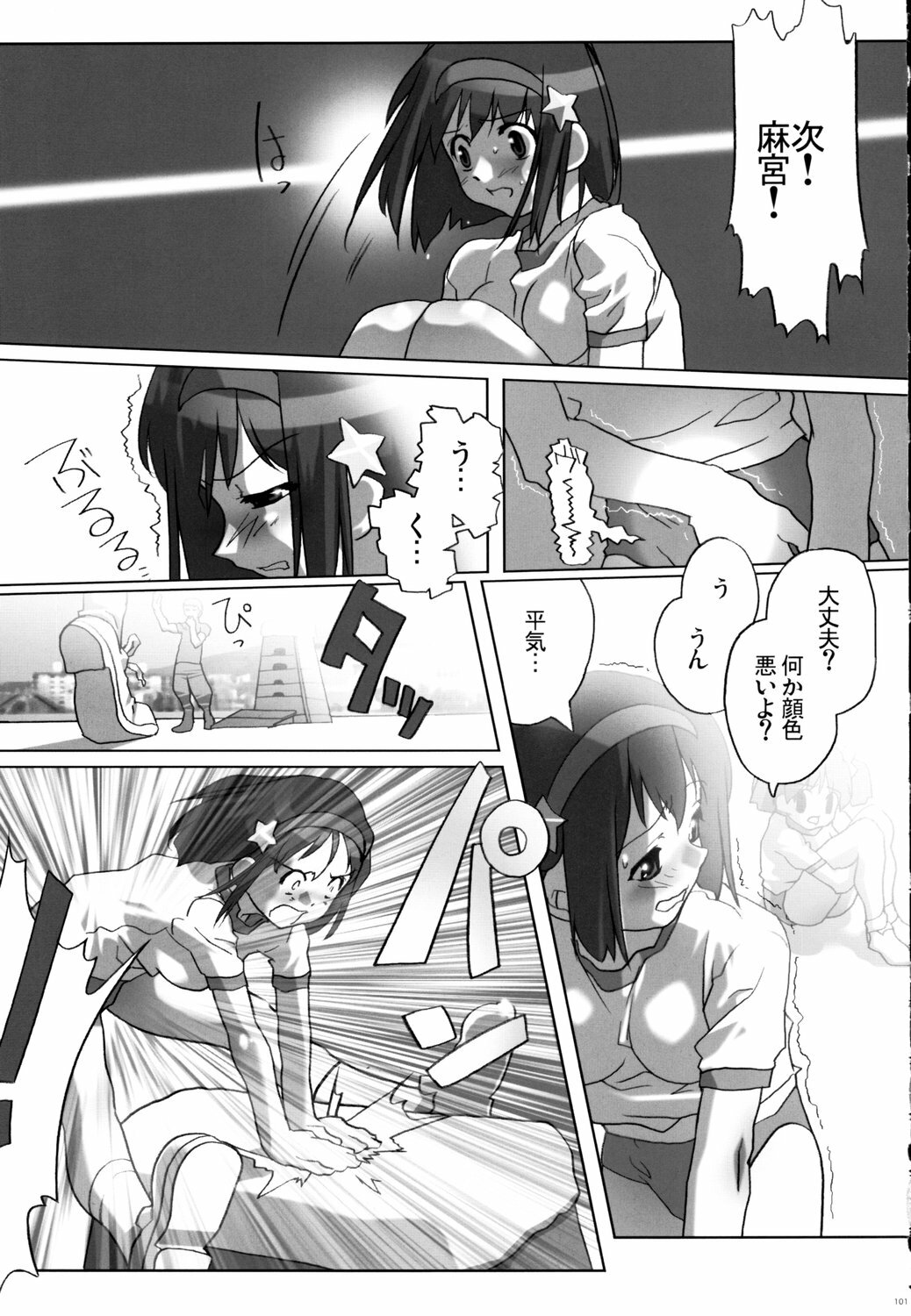 (C70) [Kacchuu Musume (Various)] Tetsuwan Nurse (Various) page 100 full