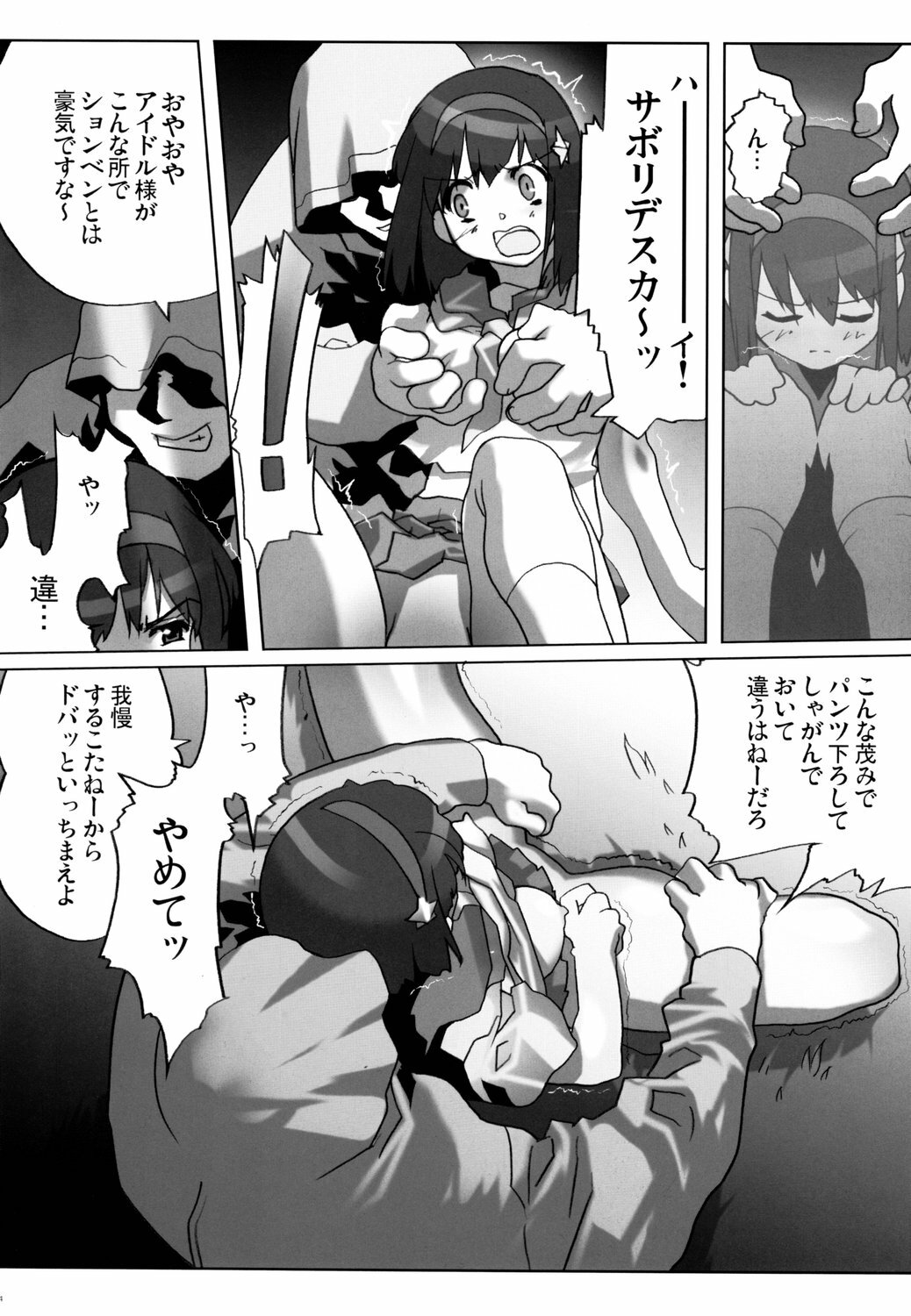 (C70) [Kacchuu Musume (Various)] Tetsuwan Nurse (Various) page 103 full