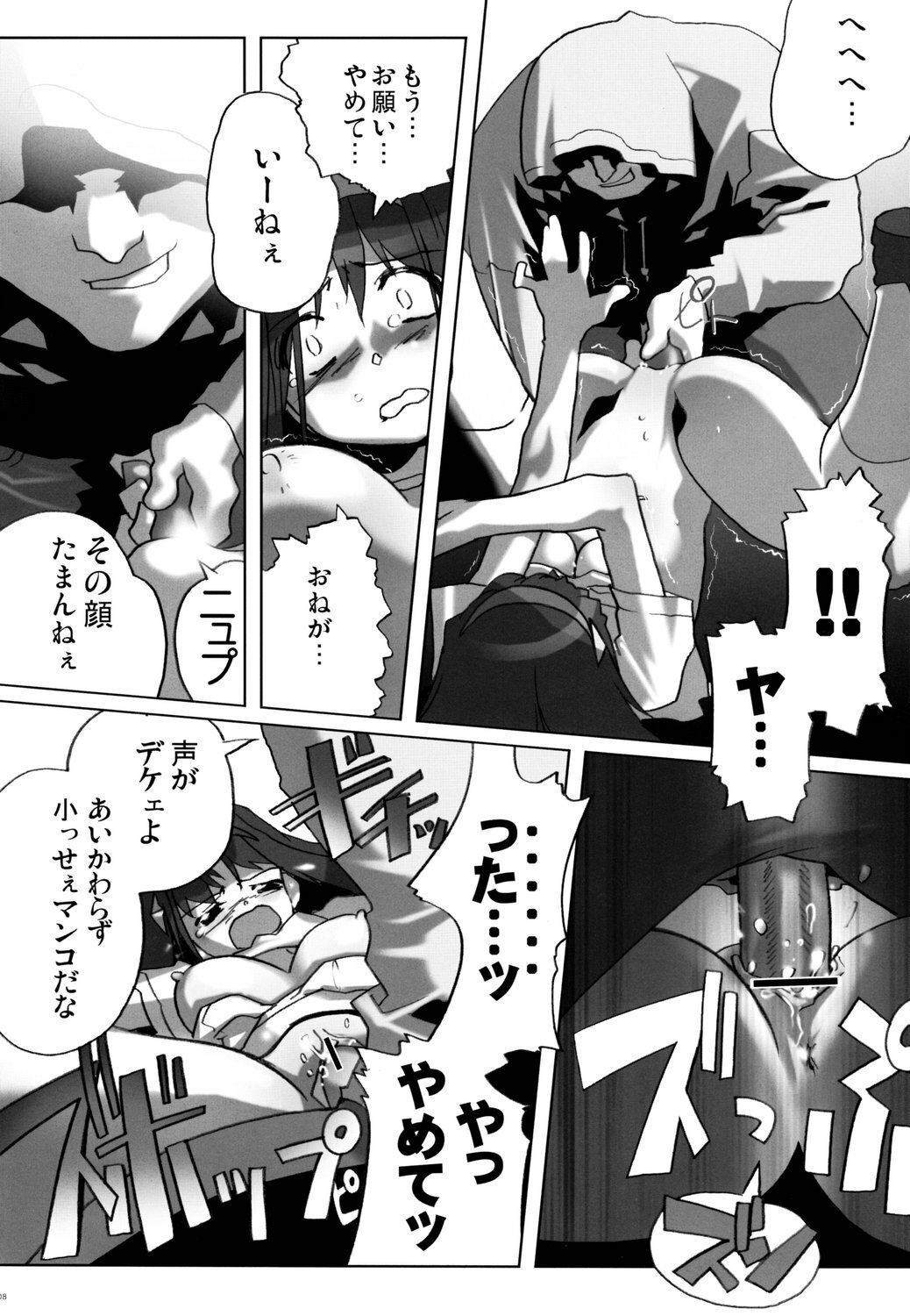 (C70) [Kacchuu Musume (Various)] Tetsuwan Nurse (Various) page 107 full