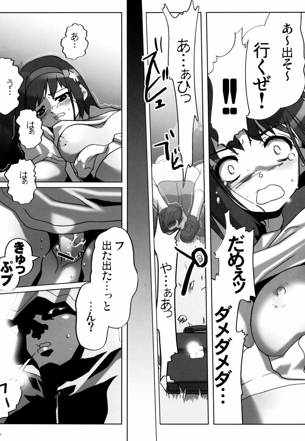 (C70) [Kacchuu Musume (Various)] Tetsuwan Nurse (Various) page 109 full