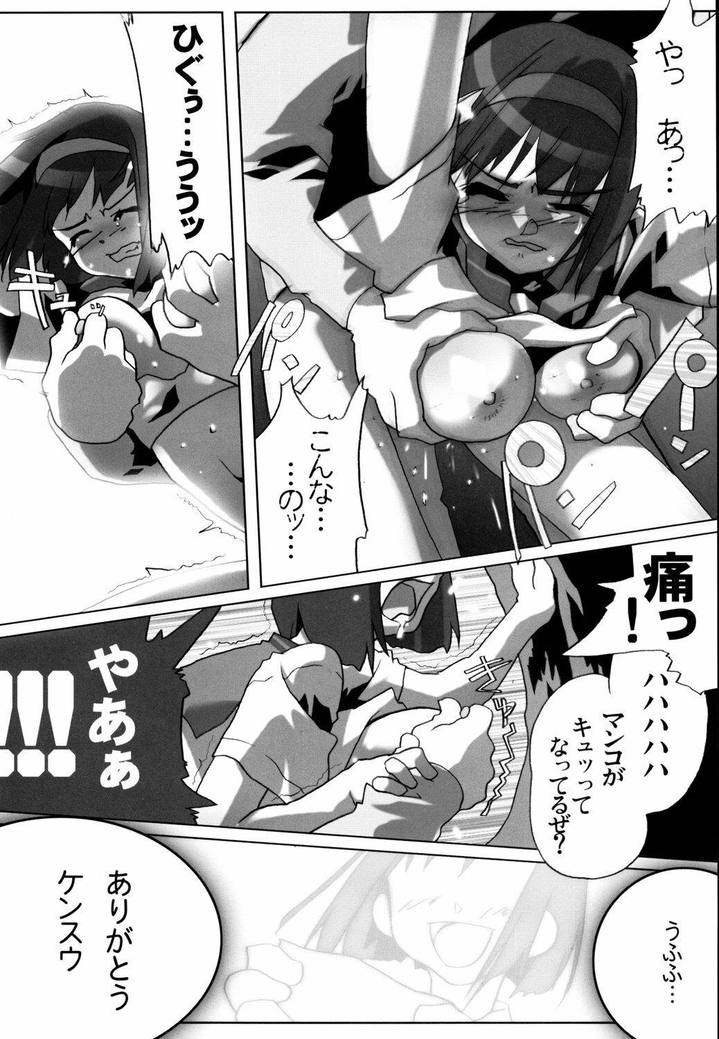 (C70) [Kacchuu Musume (Various)] Tetsuwan Nurse (Various) page 115 full