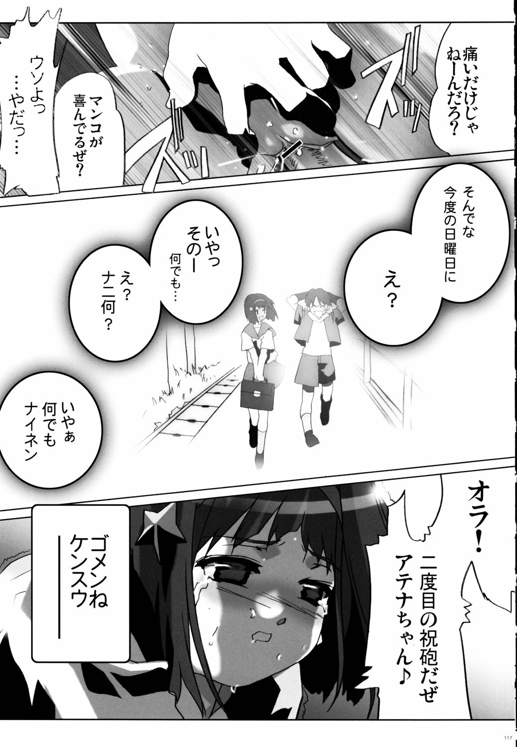 (C70) [Kacchuu Musume (Various)] Tetsuwan Nurse (Various) page 116 full