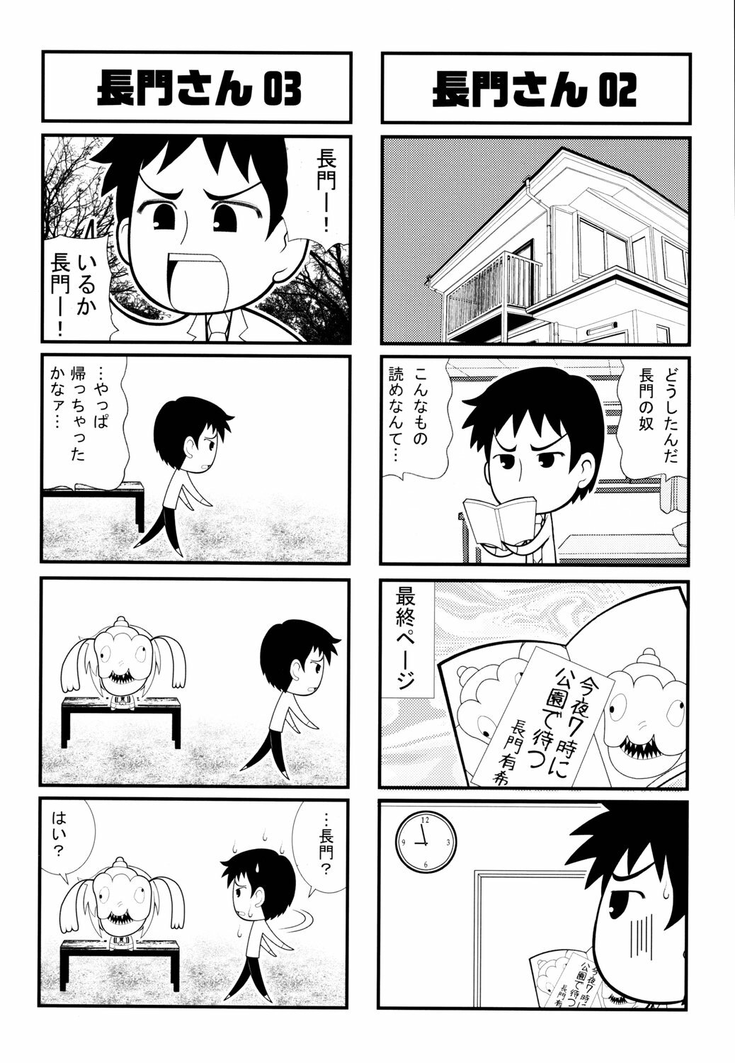 (C70) [Kacchuu Musume (Various)] Tetsuwan Nurse (Various) page 119 full