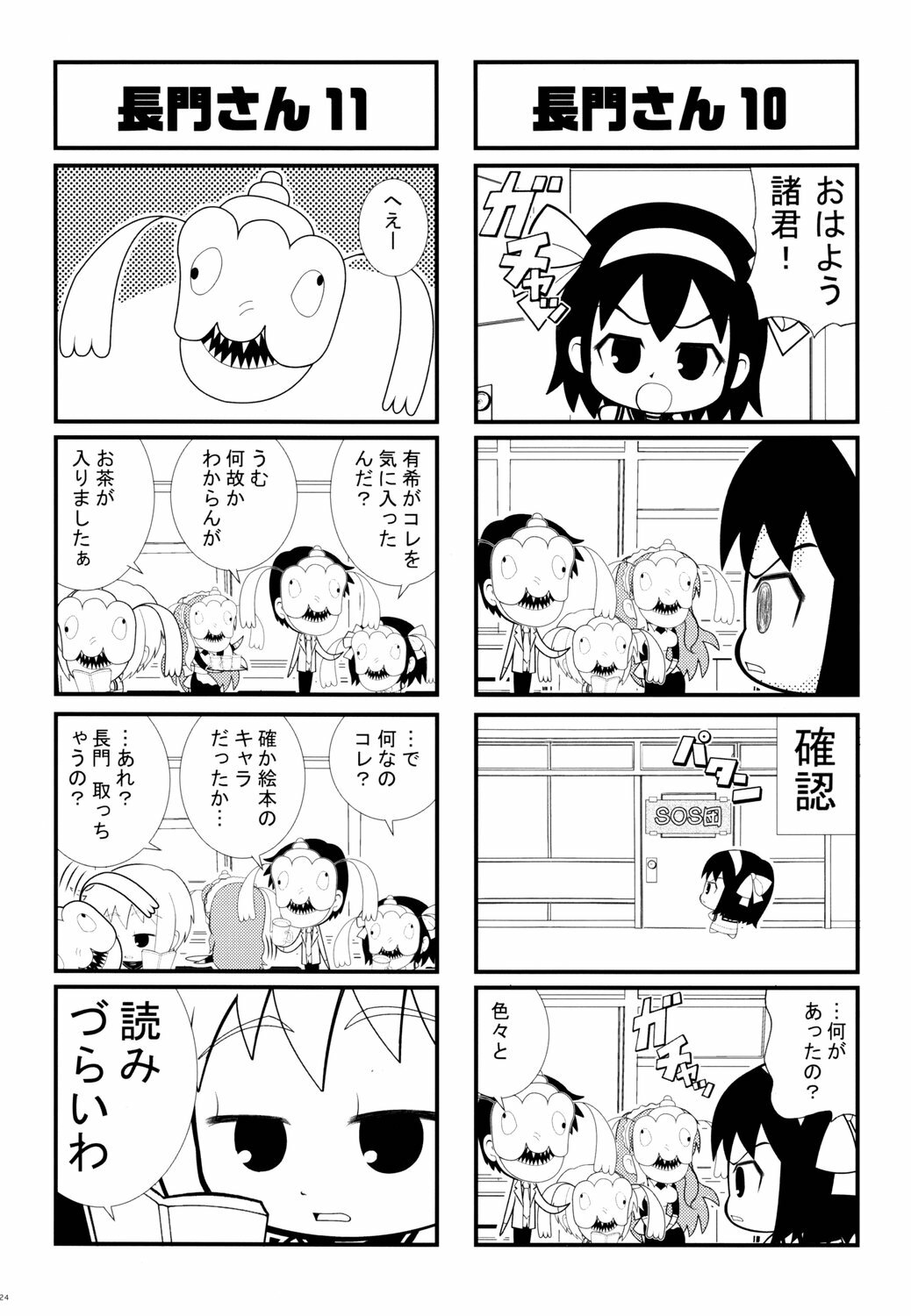 (C70) [Kacchuu Musume (Various)] Tetsuwan Nurse (Various) page 123 full