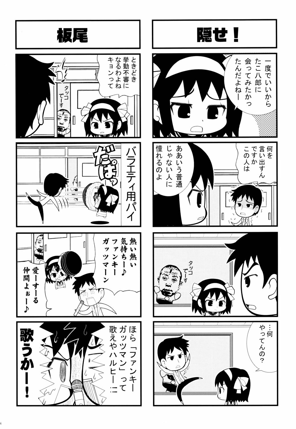 (C70) [Kacchuu Musume (Various)] Tetsuwan Nurse (Various) page 125 full