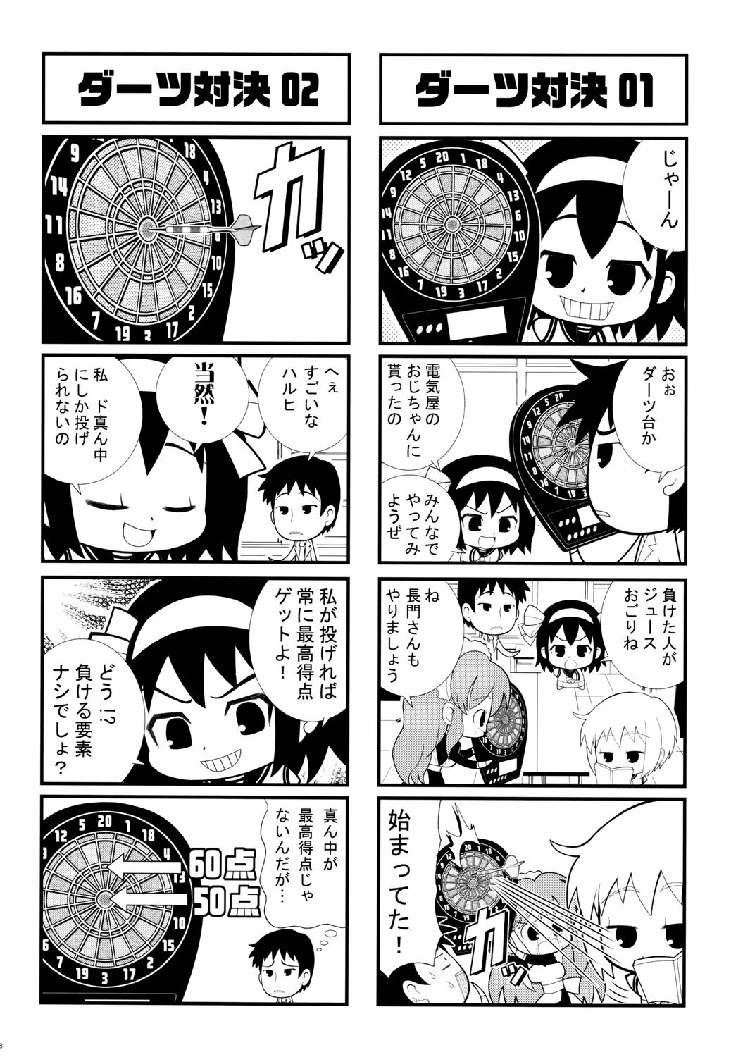 (C70) [Kacchuu Musume (Various)] Tetsuwan Nurse (Various) page 127 full
