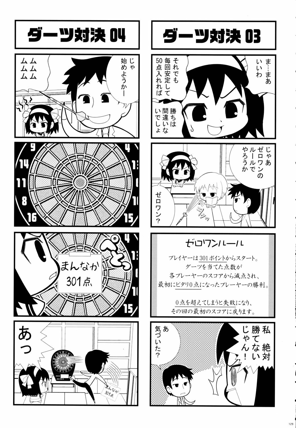 (C70) [Kacchuu Musume (Various)] Tetsuwan Nurse (Various) page 128 full