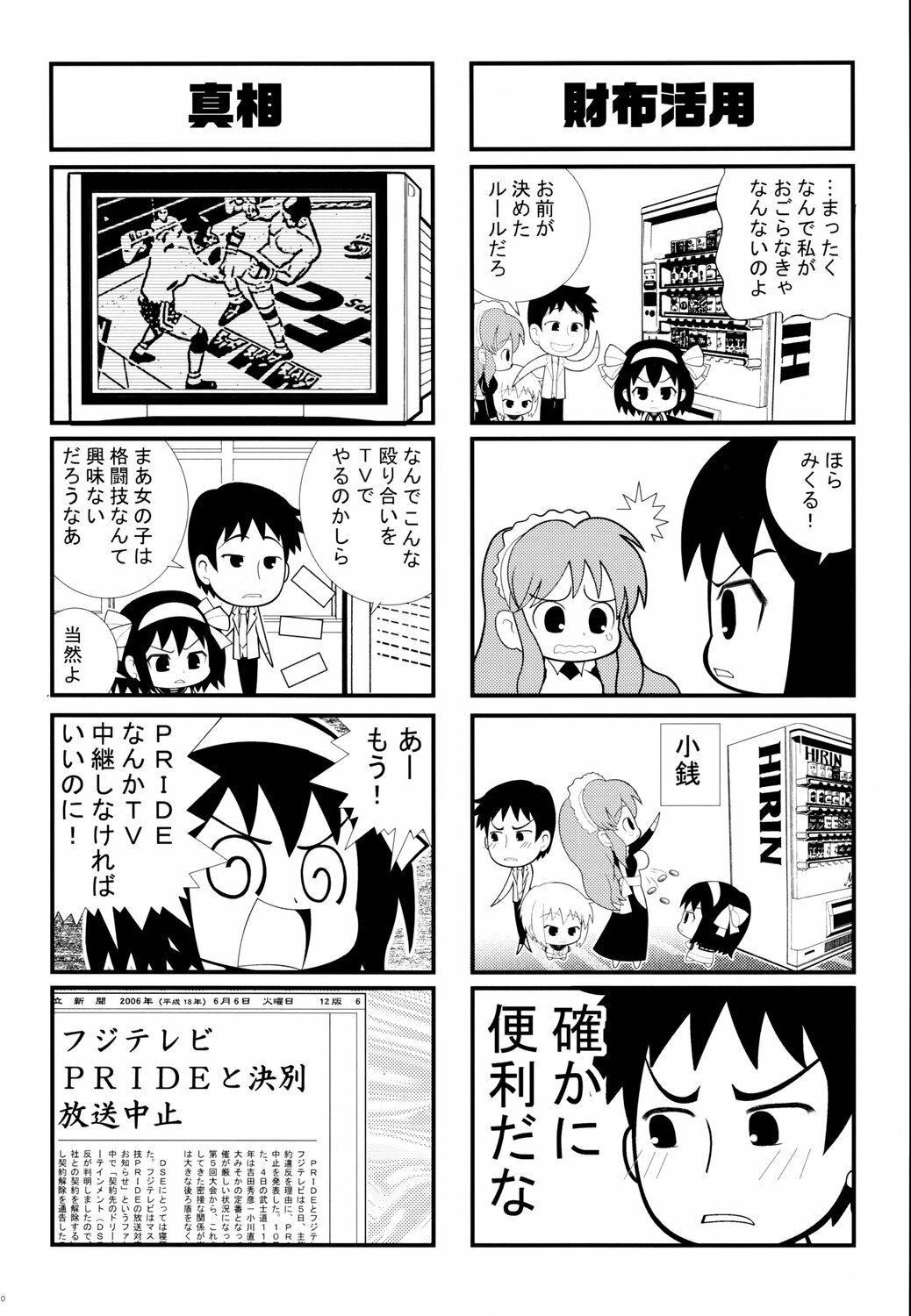 (C70) [Kacchuu Musume (Various)] Tetsuwan Nurse (Various) page 129 full