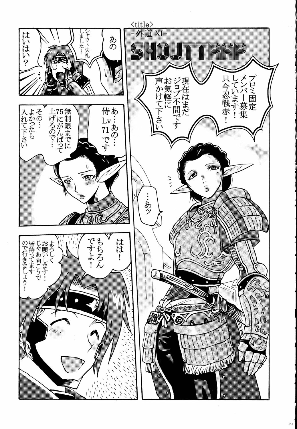 (C70) [Kacchuu Musume (Various)] Tetsuwan Nurse (Various) page 130 full