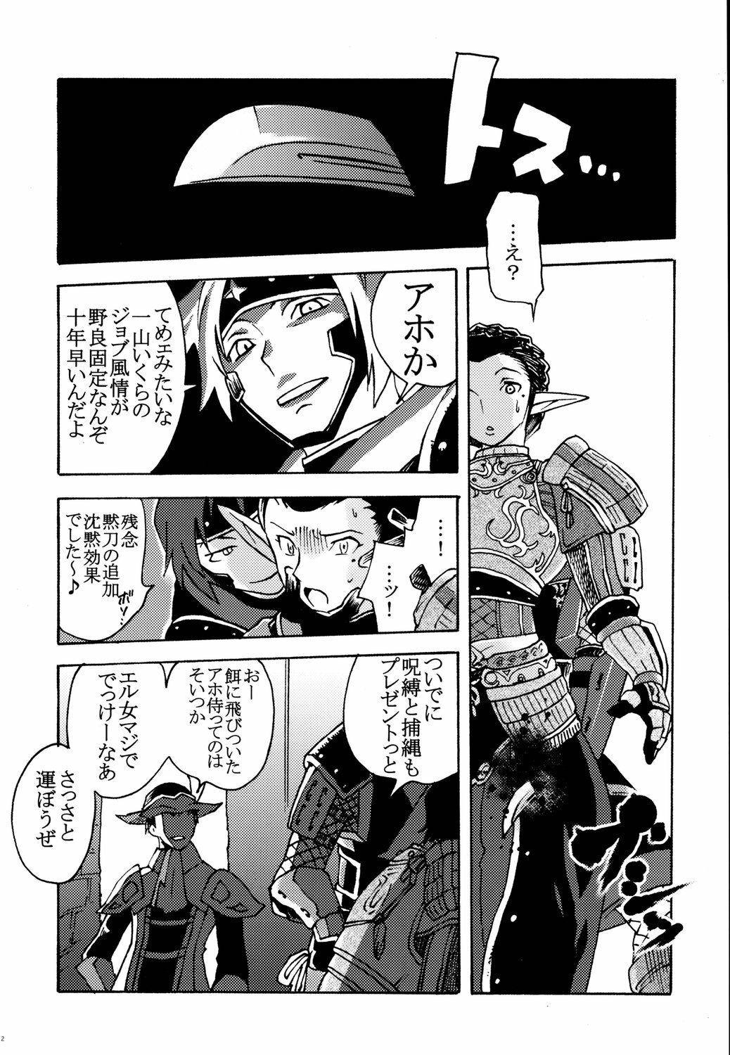 (C70) [Kacchuu Musume (Various)] Tetsuwan Nurse (Various) page 131 full
