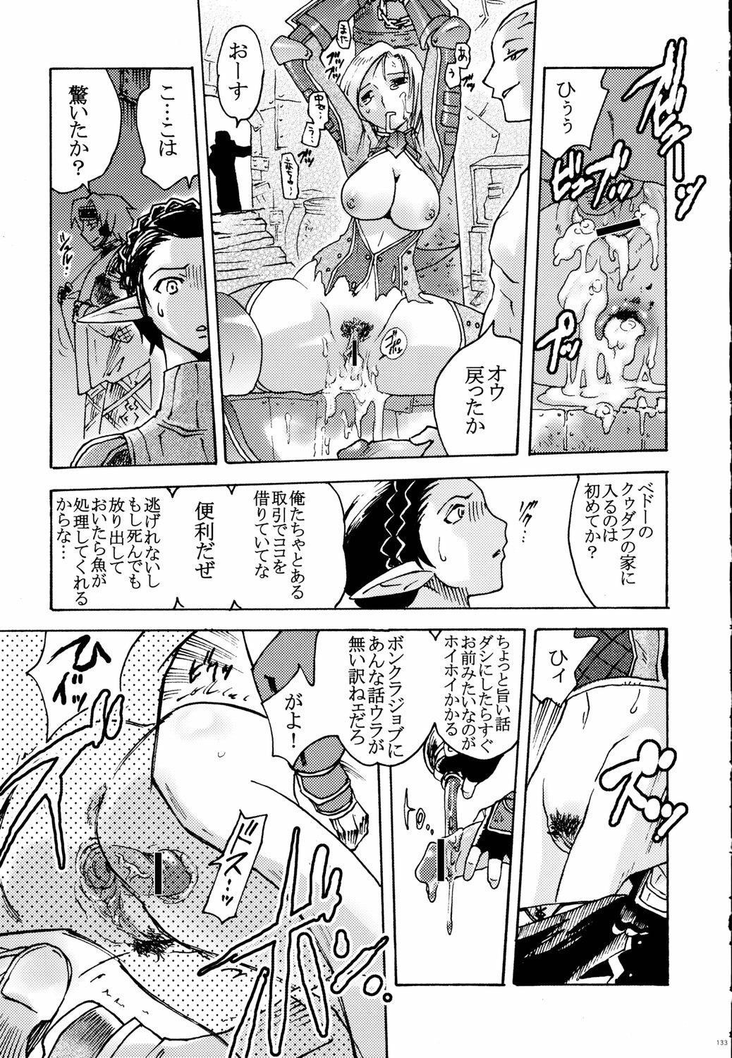 (C70) [Kacchuu Musume (Various)] Tetsuwan Nurse (Various) page 132 full