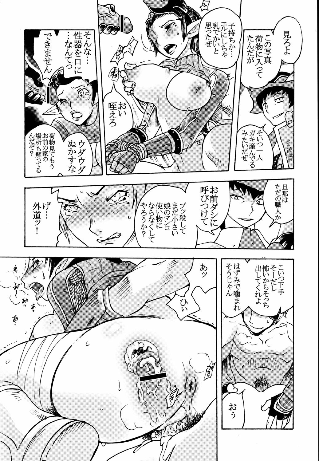 (C70) [Kacchuu Musume (Various)] Tetsuwan Nurse (Various) page 133 full