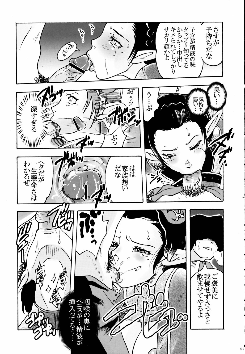(C70) [Kacchuu Musume (Various)] Tetsuwan Nurse (Various) page 134 full