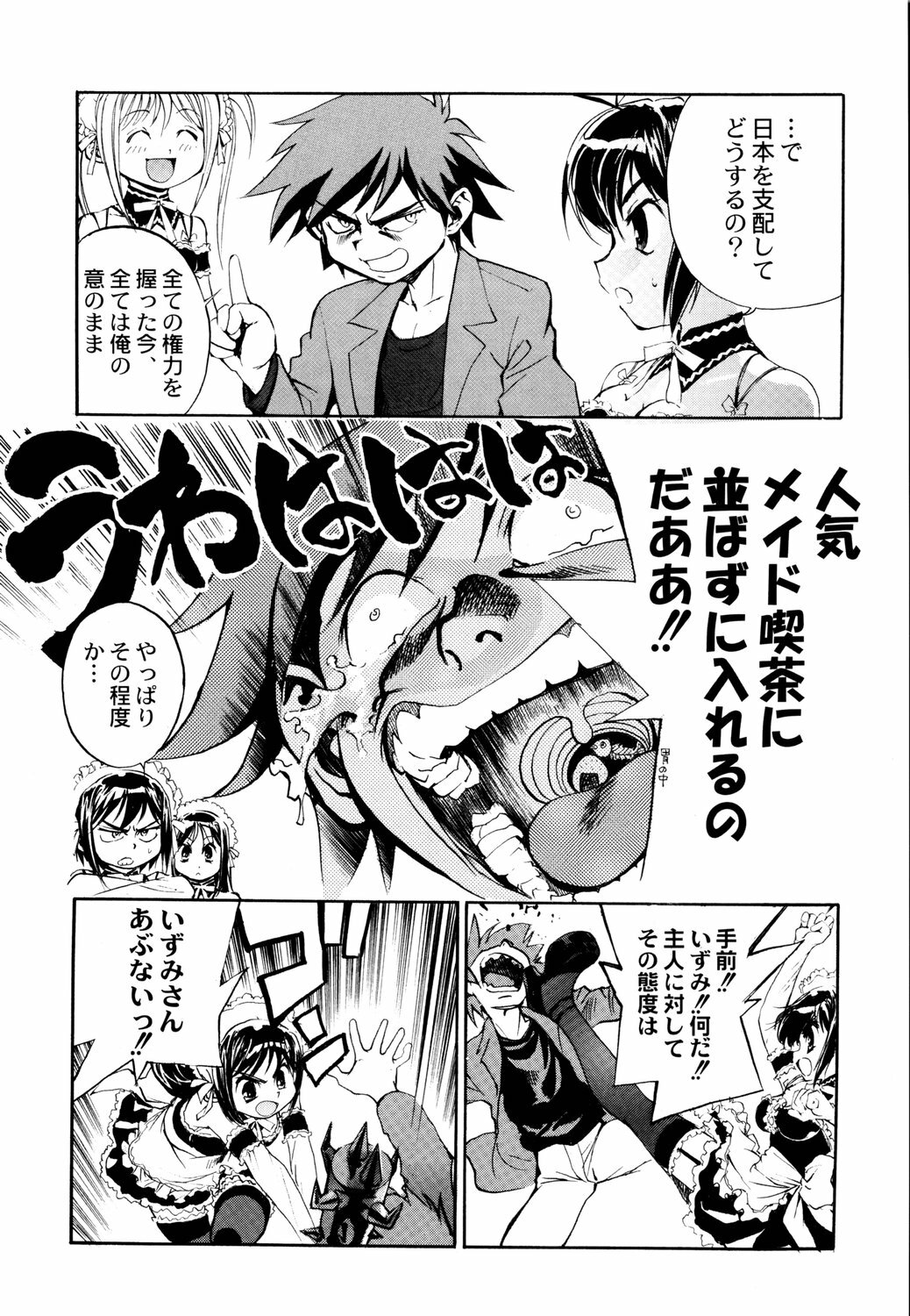 (C70) [Kacchuu Musume (Various)] Tetsuwan Nurse (Various) page 65 full